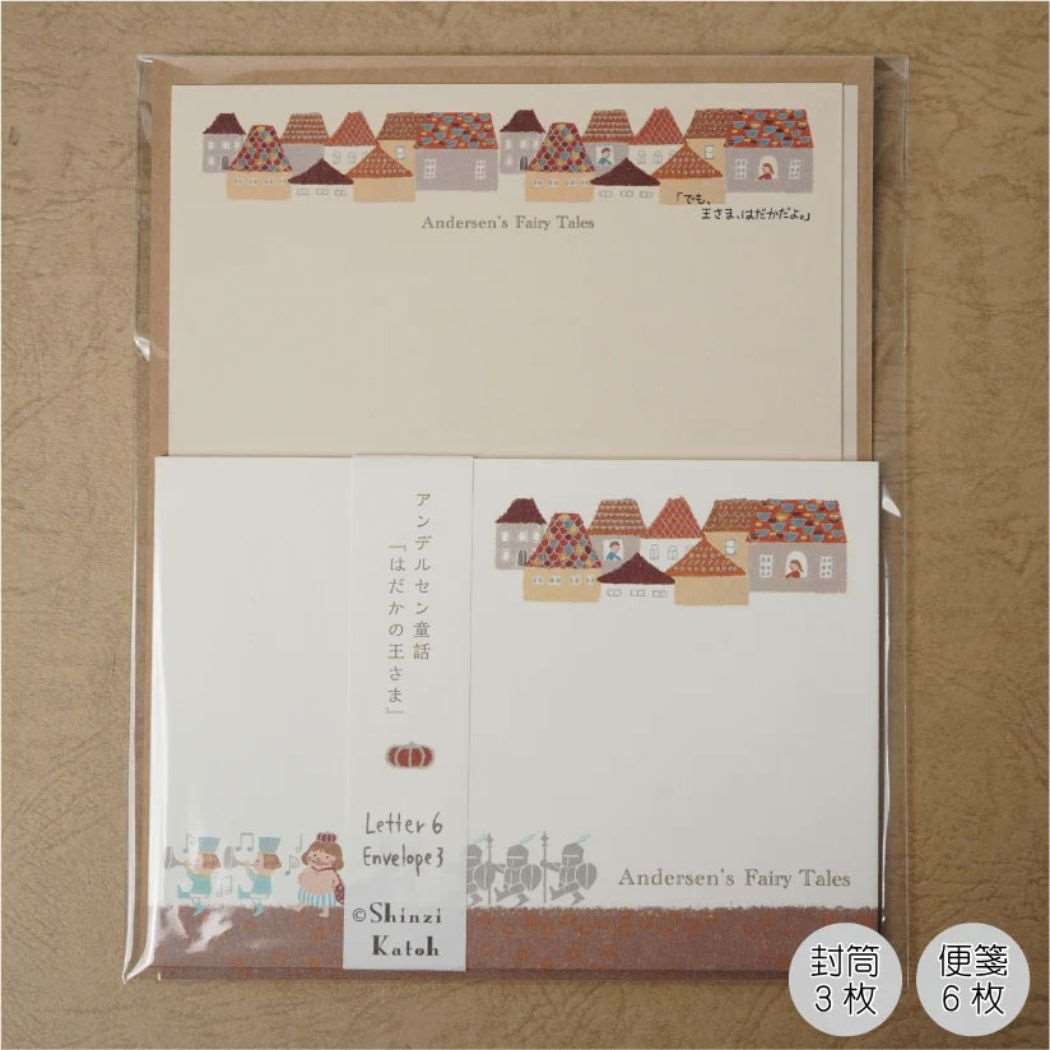 手紙セット レターセット アンデルセン童話 はだかの王さま 木野瀬印刷 便箋＆封筒 かわいい グッズ メール便可 シネマコレクション