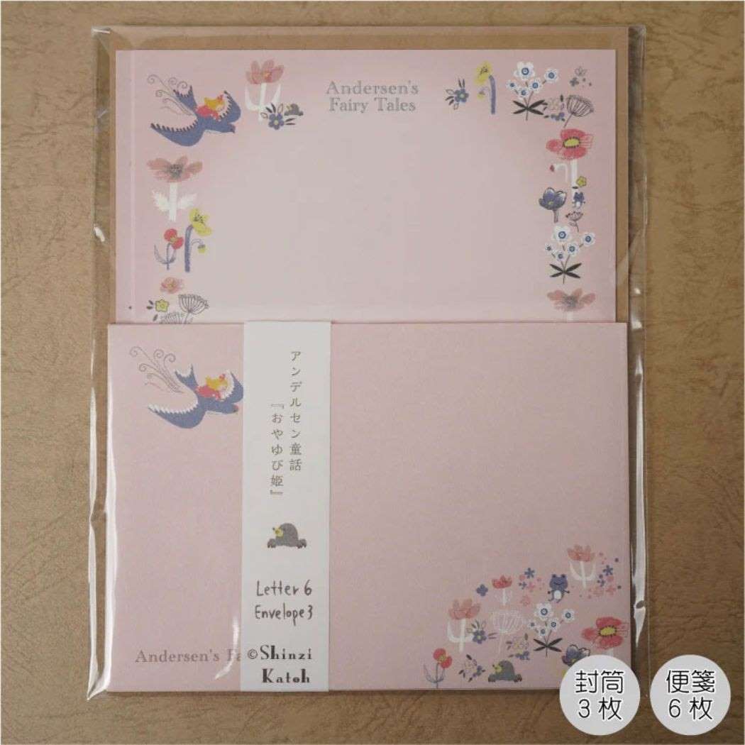 手紙セット レターセット アンデルセン童話 おやゆび姫 木野瀬印刷 便箋＆封筒 かわいい グッズ メール便可 シネマコレクション