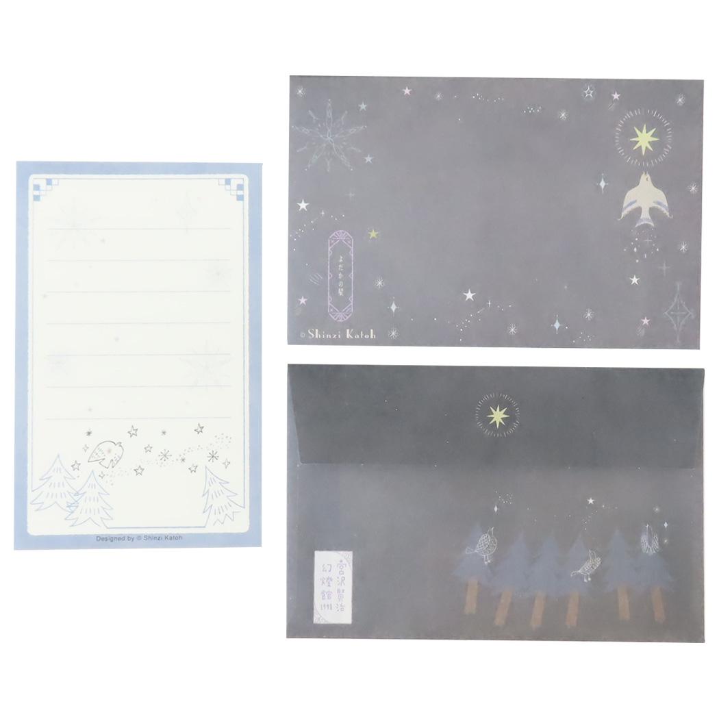 宮沢賢治 幻燈館1998 手紙セット レターセット よだかの星II 木野瀬印刷 便箋＆封筒 おしゃれ 文具 グッズ メール便可 シネマコレクション