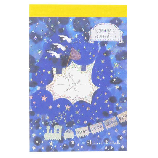 宮沢賢治星の銀河 メモ帳 銀河鉄道の夜 木野瀬印刷 事務用品 かわいい グッズ メール便可 シネマコレクション