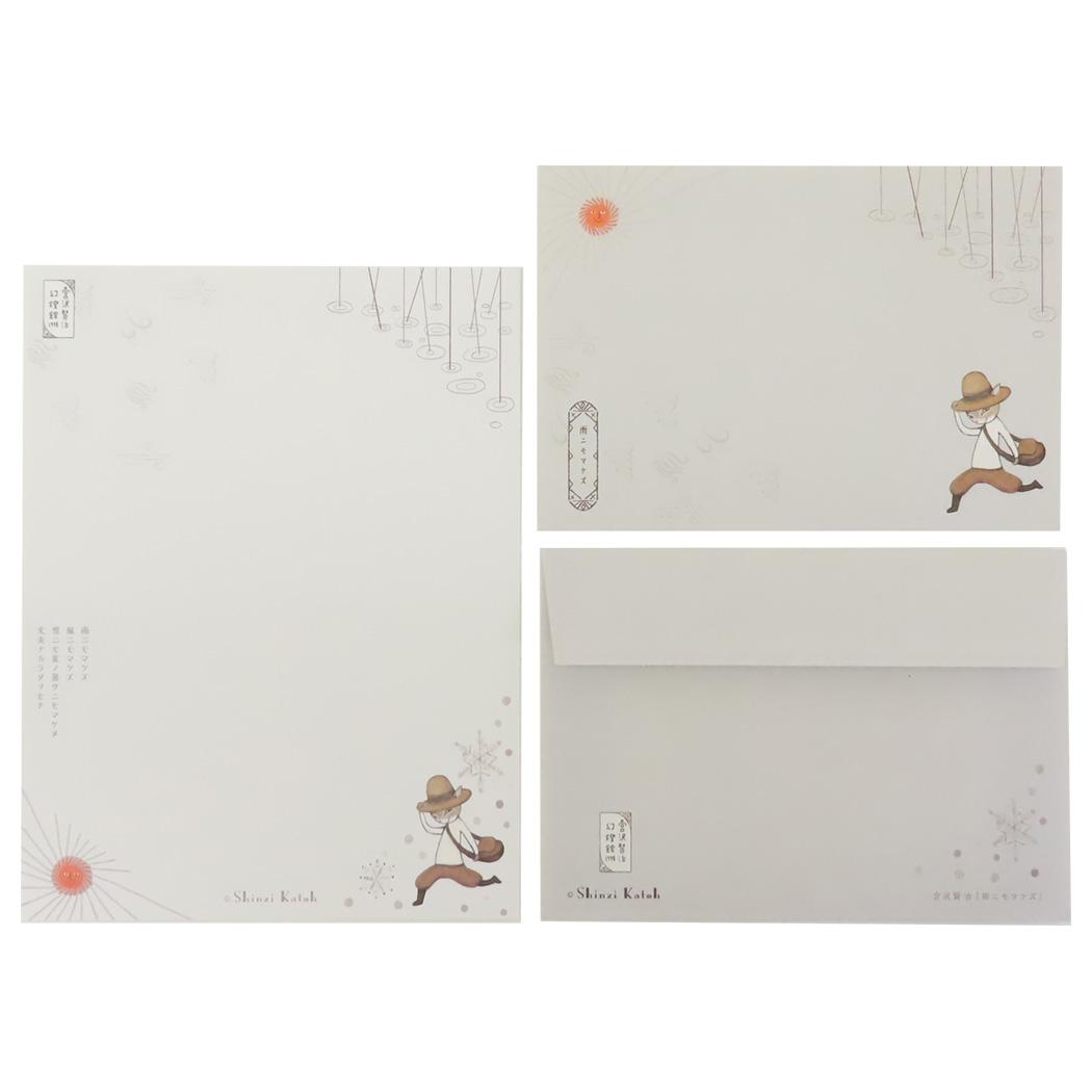 宮沢賢治 幻燈館1998 手渡し手紙セット ミニレターセット 雨ニモマケズII 木野瀬印刷 便箋＆封筒 おしゃれ 文具 グッズ メール便可 シネマコレクション