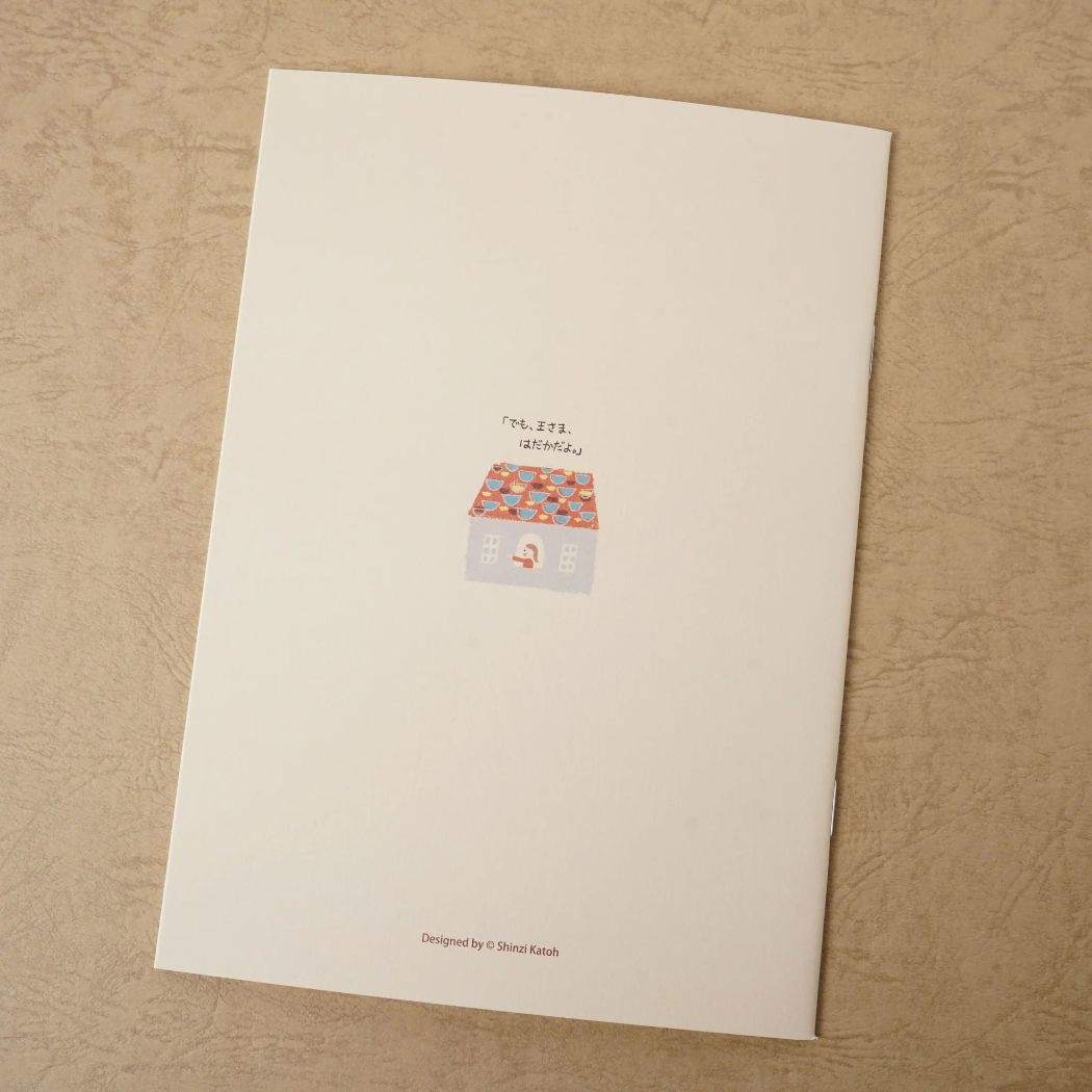 横罫ノート ノートA5 アンデルセン童話 はだかの王さま 木野瀬印刷 ミニノート かわいい グッズ メール便可 シネマコレクション