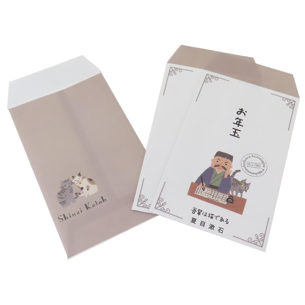 ぽち袋 お年玉袋 小 3枚入 漱石さん 木野瀬印刷 金封 かわいい グッズ メール便可 シネマコレクション