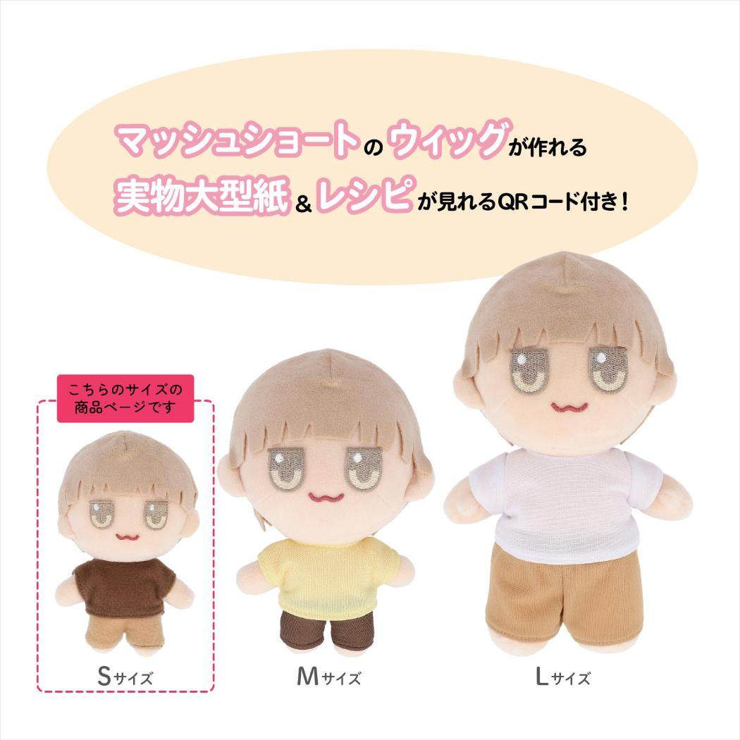 推しぬい 推し活アイテム ぬいのボディ S ホワイトピーチ NUI-01 清原 ぬい活 ドール 手作り 素体 推し活 KIYOHARA グッズ シネマコレクション