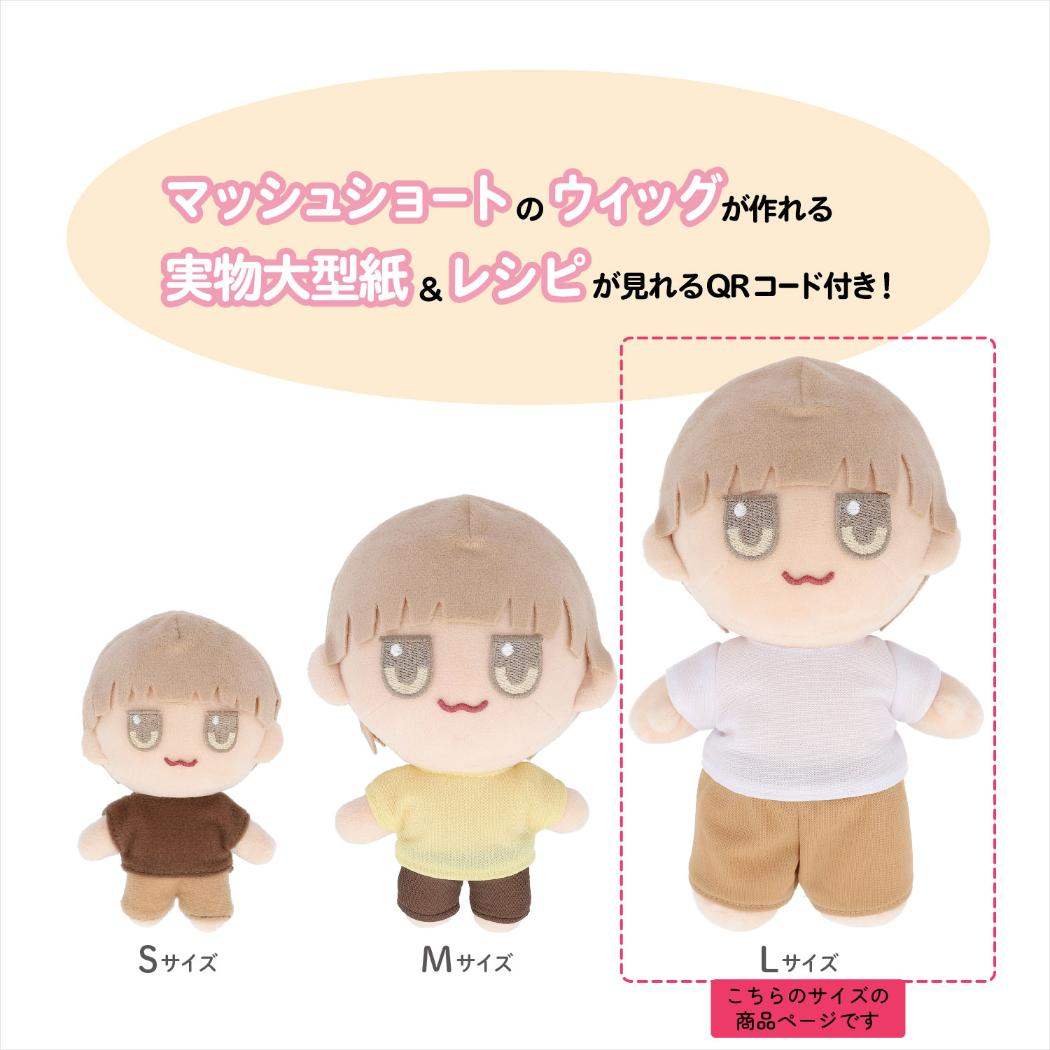 推しぬい 推し活アイテム ぬいのボディ L ホワイトピーチ NUI-03 清原 ぬい活 ドール 手作り 素体 推し活 KIYOHARA グッズ シネマコレクション