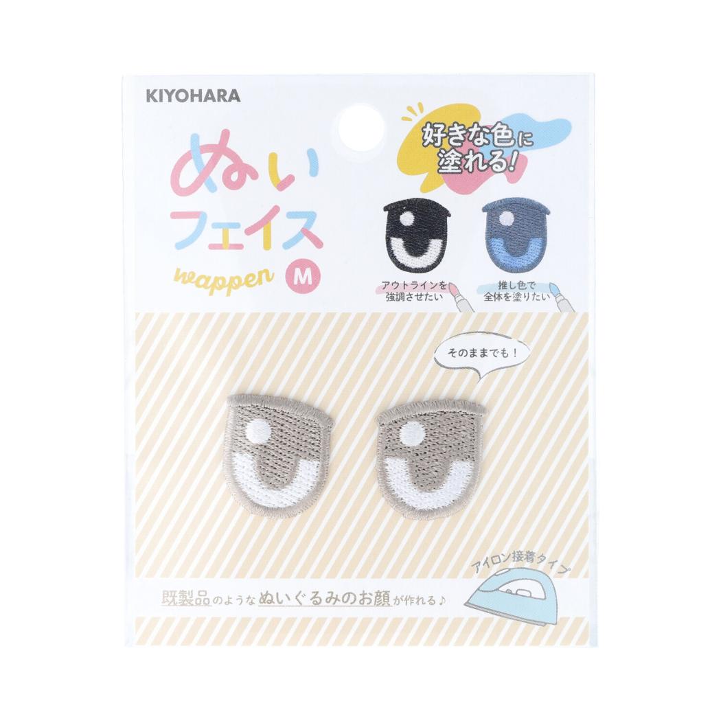 推しぬい 推し活アイテム ぬいフェイスワッペンM 目 C NUIW-03 清原 ぬい活 ドール 手作り アイロン接着 推し活 KIYOHARA グッズ メール便可 シネマコレクション