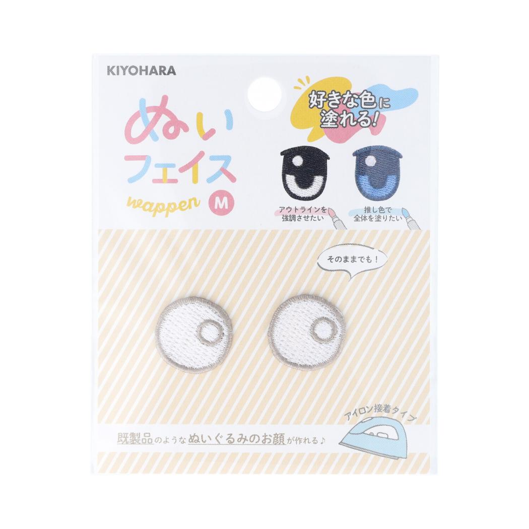 推しぬい 推し活アイテム ぬいフェイスワッペンM 目 I NUIW-09 清原 ぬい活 ドール 手作り アイロン接着 推し活 KIYOHARA グッズ メール便可 シネマコレクション