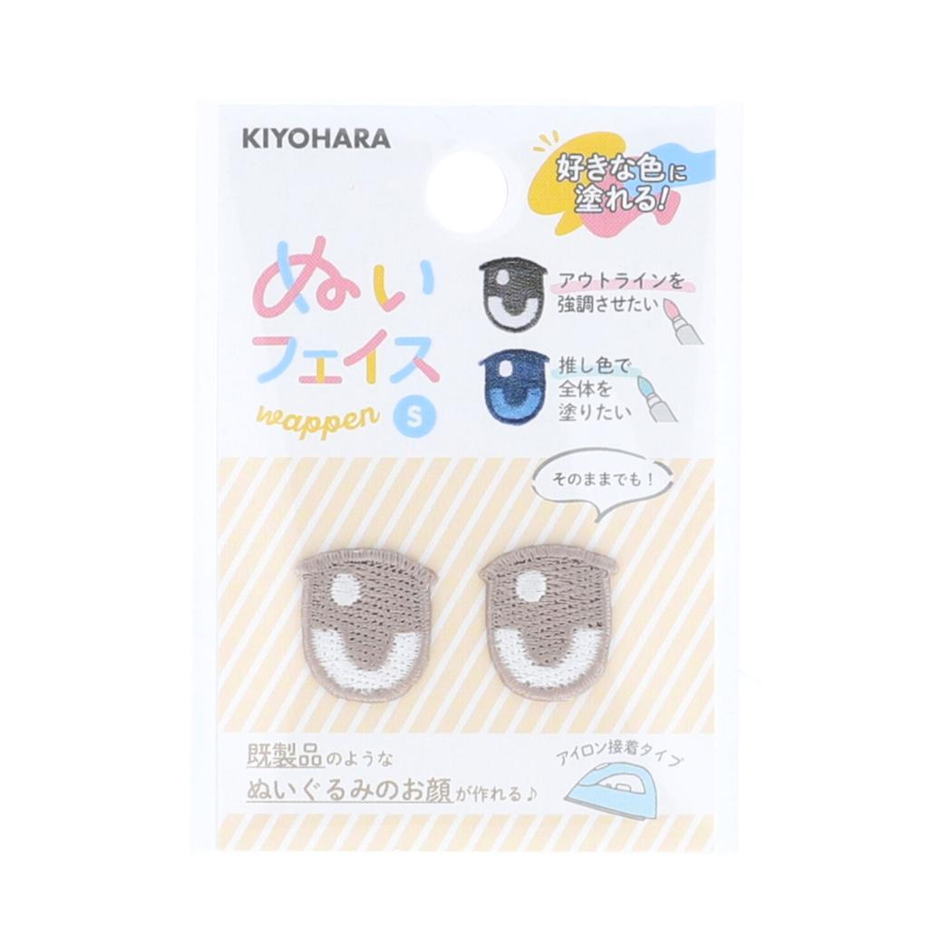 推しぬい 推し活アイテム ぬいフェイスワッペンS 目 A NUIW-15 清原 ぬい活 ドール 手作り アイロン接着 推し活 KIYOHARA グッズ メール便可 シネマコレクション