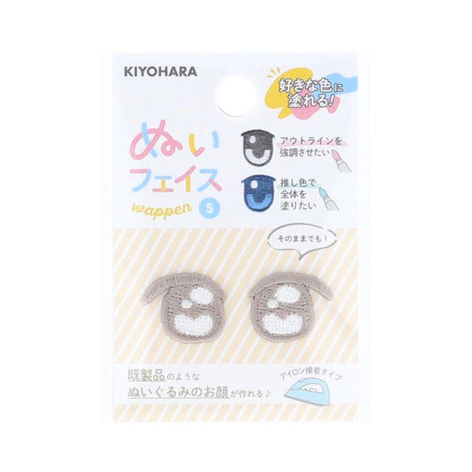 推しぬい 推し活アイテム ぬいフェイスワッペンS 目 D NUIW-18 清原 ぬい活 ドール 手作り アイロン接着 推し活 KIYOHARA グッズ メール便可 シネマコレクション