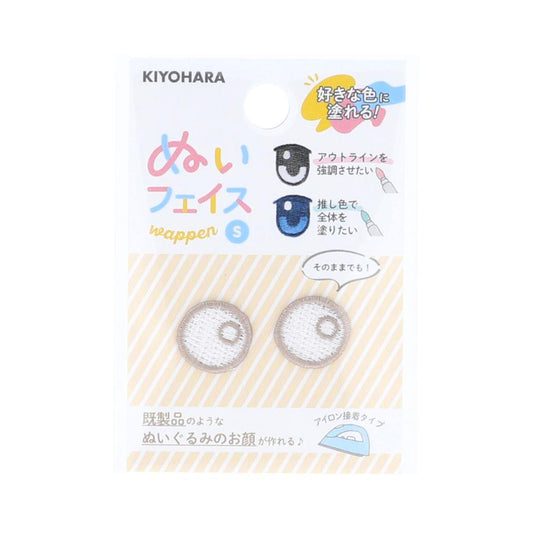 推しぬい 推し活アイテム ぬいフェイスワッペンS 目 I NUIW-23 清原 ぬい活 ドール 手作り アイロン接着 推し活 KIYOHARA グッズ メール便可 シネマコレクション