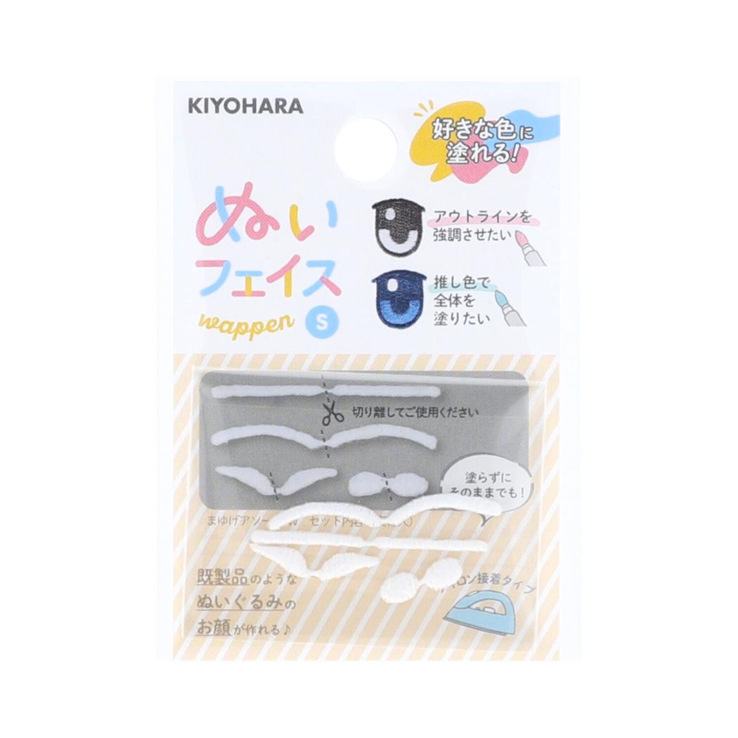 推しぬい 推し活アイテム ぬいフェイスワッペンS まゆげアソート W NUIW-26 清原 ぬい活 ドール 手作り アイロン接着 推し活 KIYOHARA グッズ メール便可 シネマコレクション
