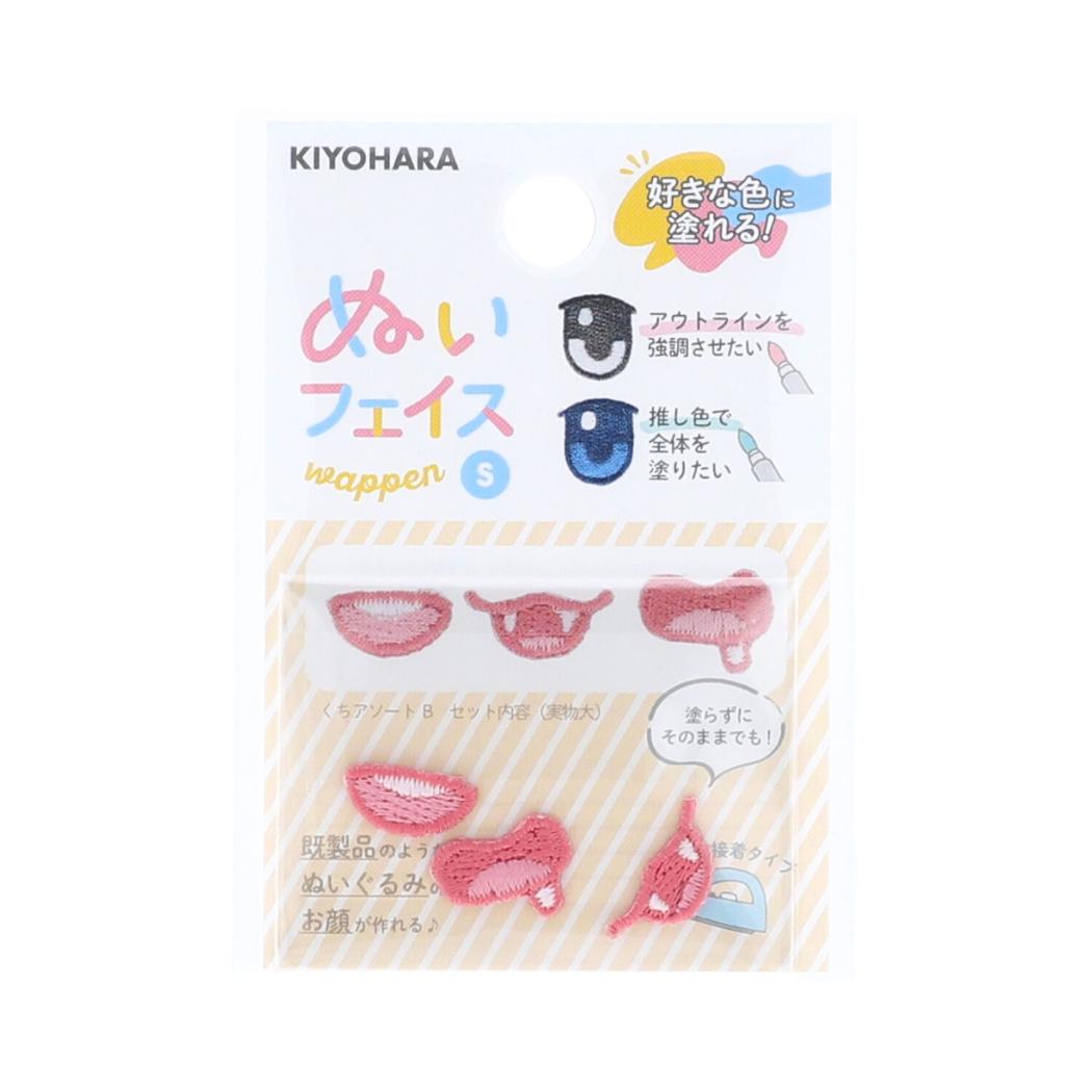 推しぬい 推し活アイテム ぬいフェイスワッペンS くちアソート B NUIW-28 清原 ぬい活 ドール 手作り アイロン接着 推し活 KIYOHARA グッズ メール便可 シネマコレクション