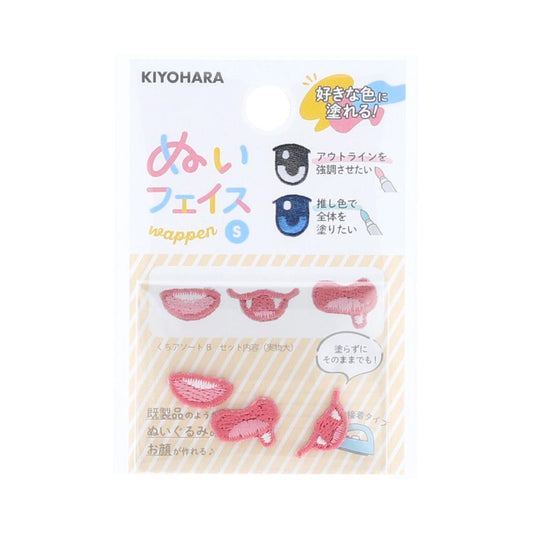 推しぬい 推し活アイテム ぬいフェイスワッペンS くちアソート B NUIW-28 清原 ぬい活 ドール 手作り アイロン接着 推し活 KIYOHARA グッズ メール便可 シネマコレクション