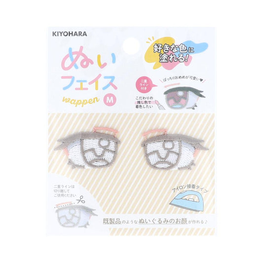 推しぬい 推し活アイテム ぬいフェイスワッペンM 目 K 二重ライン付き NUIW-29 清原 ぬい活 ドール 手作り アイロン接着 推し活 KIYOHARA グッズ メール便可 シネマコレクション
