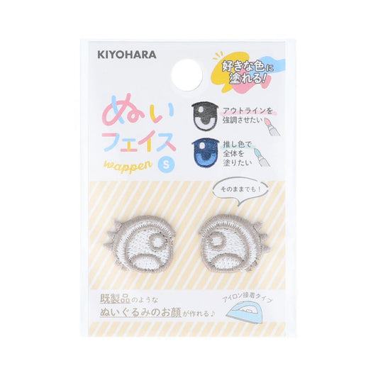 推しぬい 推し活アイテム ぬいフェイスワッペンS 目 P NUIW-45 清原 ぬい活 ドール 手作り アイロン接着 推し活 KIYOHARA グッズ メール便可 シネマコレクション