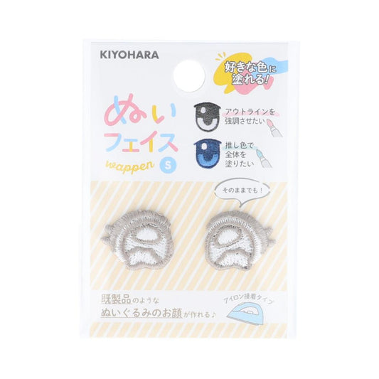 推しぬい 推し活アイテム ぬいフェイスワッペンS 目 R NUIW-47 清原 ぬい活 ドール 手作り アイロン接着 推し活 KIYOHARA グッズ メール便可 シネマコレクション