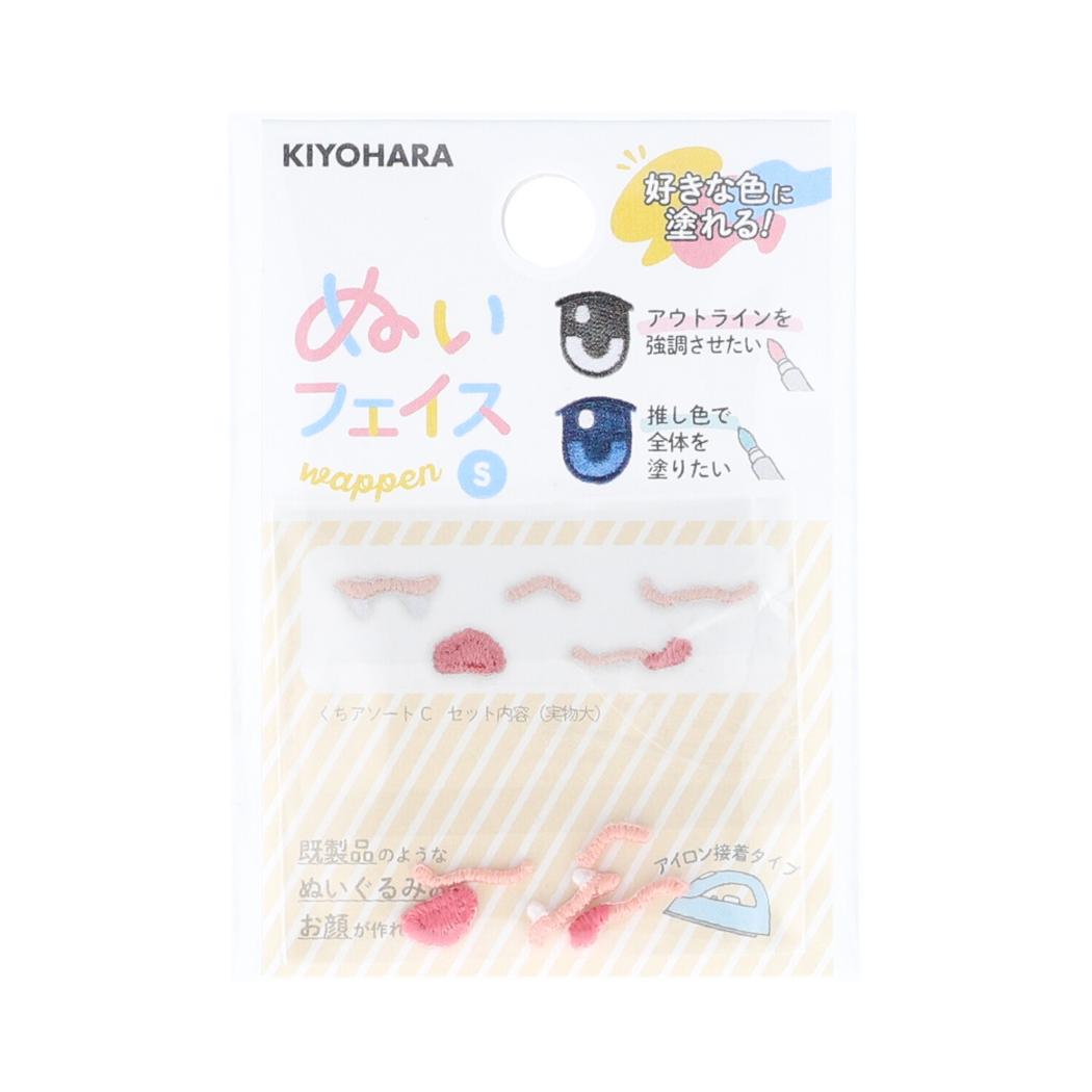 推しぬい 推し活アイテム ぬいフェイスワッペンS くちアソート C NUIW-50 清原 ぬい活 ドール 手作り アイロン接着 推し活 KIYOHARA グッズ メール便可 シネマコレクション