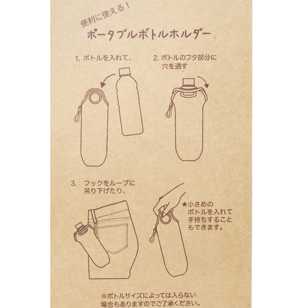 おさるのジョージ ペットボトルホルダー ボトルホルダー IVORY ロータスウイング