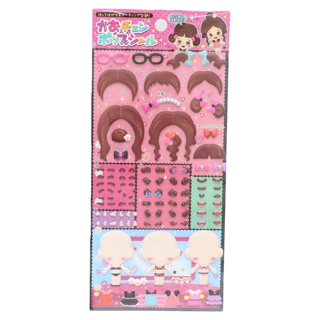 シールシート かおチェンポップシール キレイ系 尾上萬 スマホデコ デコシール グッズ メール便可 シネマコレクション