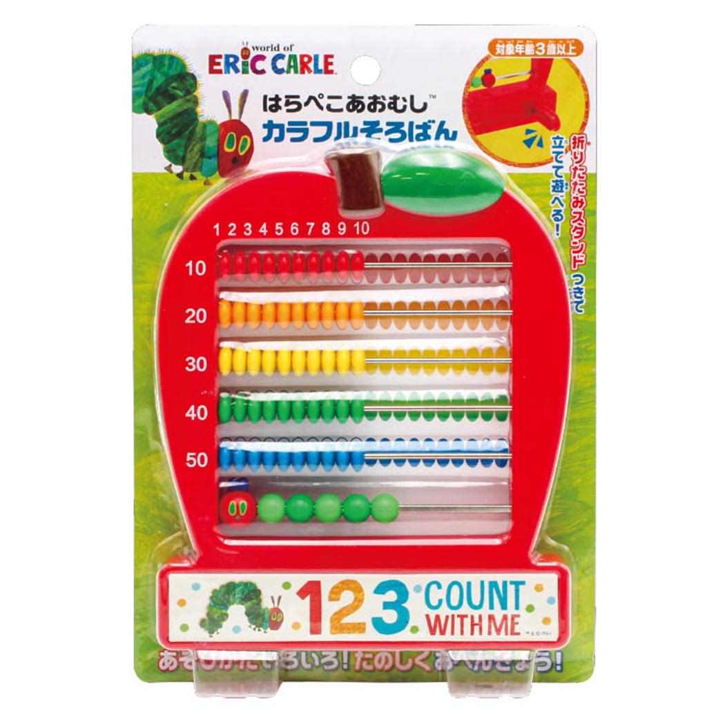 はらぺこあおむし おもちゃ カラフルそろばん エリックカール 尾上萬 知育玩具 数字 絵本キャラクター グッズ メール便可 シネマコレクション