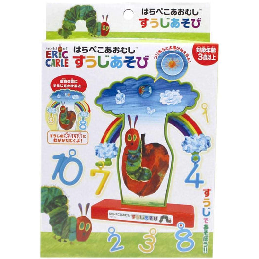 はらぺこあおむし おもちゃ すうじあそび エリックカール 尾上萬 知育玩具 数字 絵本キャラクター グッズ シネマコレクション