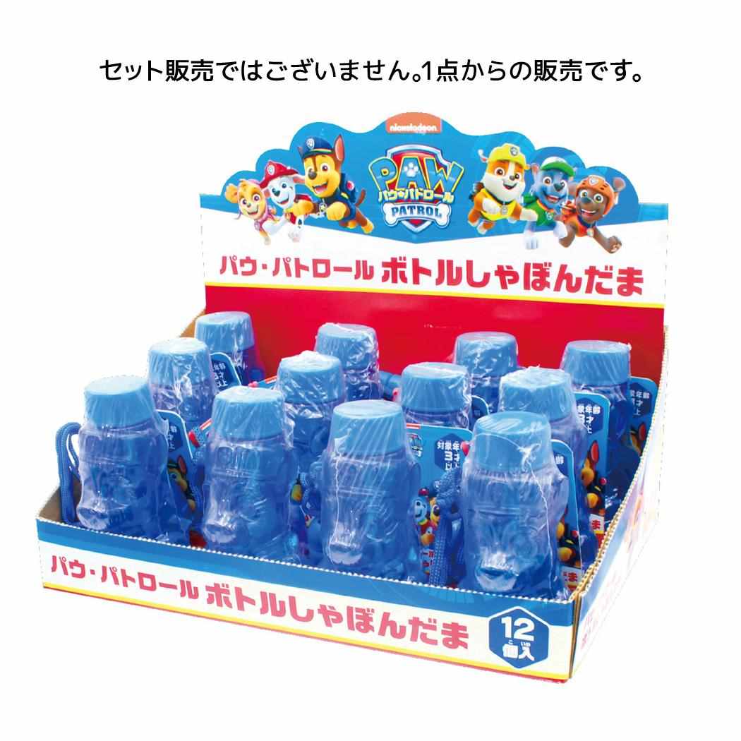 パウパトロール おもちゃ ボトルしゃぼんだま 尾上萬 シャボン玉 玩具 外遊び アニメキャラクター グッズ シネマコレクション