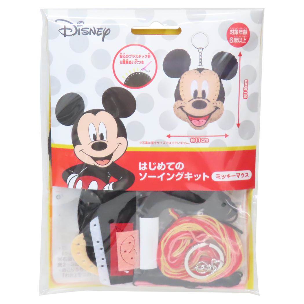 ミッキーマウス 手芸用品 はじめてのソーイングキット キーホルダーシリーズ ディズニー 尾上萬 ハンドメイド 裁縫 キャラクター グッズ メール便可 シネマコレクション