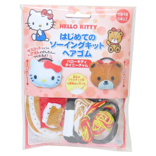 ハローキティ 手芸用品 はじめてのソーイングキット ヘアゴムシリーズ ハローキティ＆タイニーチャム サンリオ 尾上萬 ハンドメイド 裁縫 キャラクター グッズ メール便可 シネマコレクション