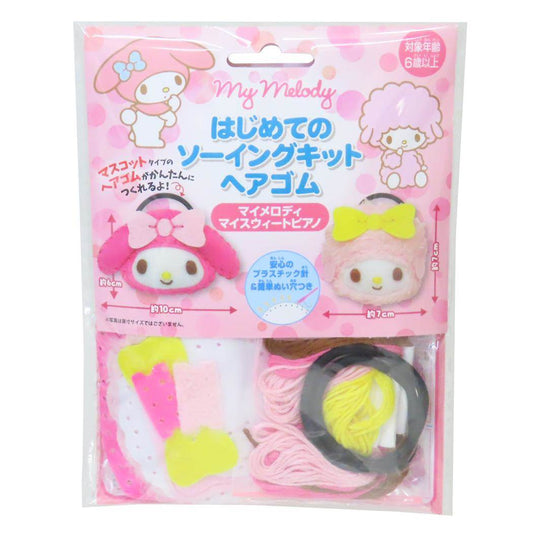 マイメロディ 手芸用品 はじめてのソーイングキット ヘアゴムシリーズ マイメロディ＆マイスィートピアノ サンリオ 尾上萬 ハンドメイド 裁縫 キャラクター グッズ メール便可 シネマコレクション
