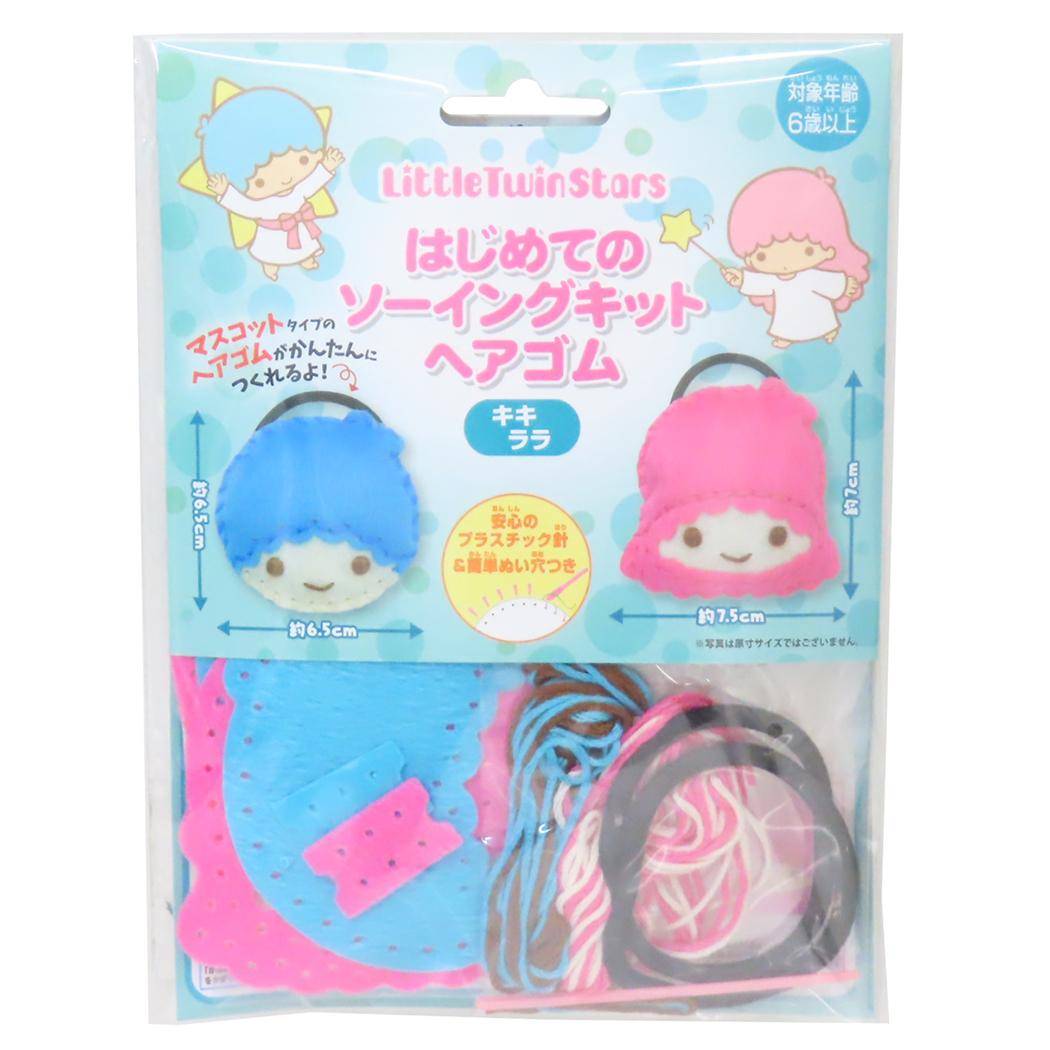 リトルツインスターズ 手芸用品 はじめてのソーイングキット ヘアゴムシリーズ キキララ サンリオ 尾上萬 ハンドメイド 裁縫 キャラクター グッズ メール便可 シネマコレクション