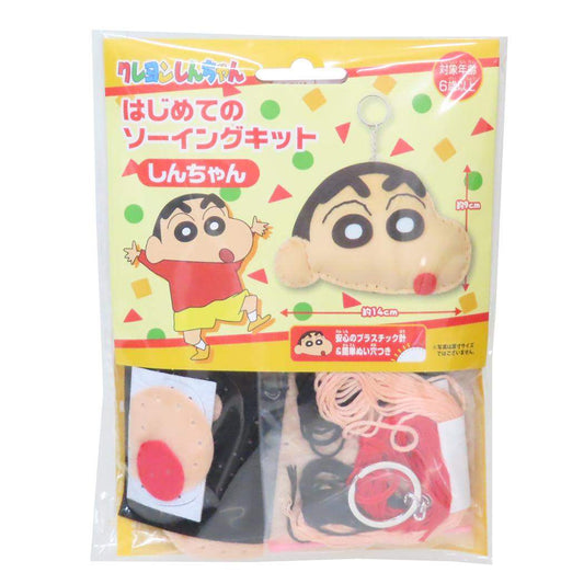 クレヨンしんちゃん 手芸用品 はじめてのソーイングキット キーホルダーシリーズ 尾上萬 ハンドメイド 裁縫 アニメキャラクター グッズ メール便可 シネマコレクション