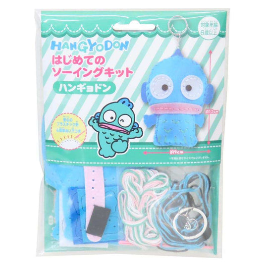 ハンギョドン 手芸用品 はじめてのソーイングキット キーホルダーシリーズ サンリオ 尾上萬 ハンドメイド 裁縫 キャラクター グッズ メール便可 シネマコレクション