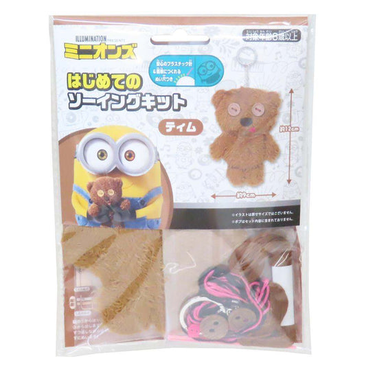 ミニオンズ 手芸用品 はじめてのソーイングキット キーホルダーシリーズ ティム ユニバーサル映画 尾上萬 ハンドメイド 裁縫 キャラクター グッズ メール便可 シネマコレクション