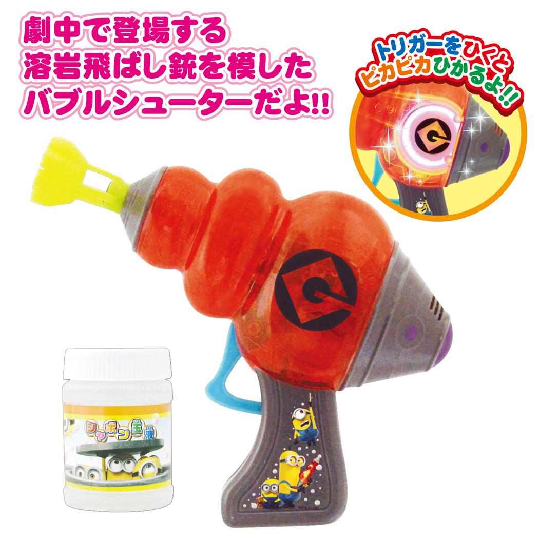 ミニオン おもちゃ ピカピカ！バブルシューター ユニバーサル映画 尾上萬 シャボン玉 玩具 外遊び キャラクター グッズ シネマコレクション