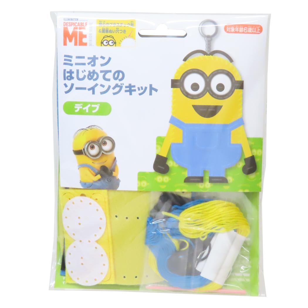 ミニオンズ 手芸用品 はじめてのソーイングキット キーホルダーシリーズ デイブ ユニバーサル映画 尾上萬 ハンドメイド 裁縫 キャラクター グッズ メール便可 シネマコレクション