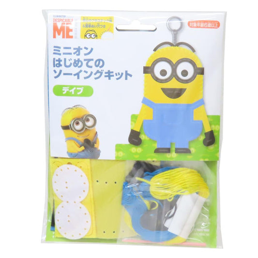 ミニオンズ 手芸用品 はじめてのソーイングキット キーホルダーシリーズ デイブ ユニバーサル映画 尾上萬 ハンドメイド 裁縫 キャラクター グッズ メール便可 シネマコレクション