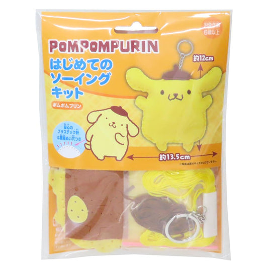 ポムポムプリン 手芸用品 はじめてのソーイングキット キーホルダーシリーズ ジャンプ サンリオ 尾上萬 ハンドメイド 裁縫 キャラクター グッズ メール便可 シネマコレクション