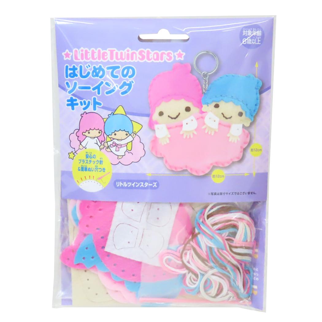 リトルツインスターズ 手芸用品 はじめてのソーイングキット キーホルダーシリーズ サンリオ 尾上萬 ハンドメイド 裁縫 キャラクター グッズ メール便可 シネマコレクション