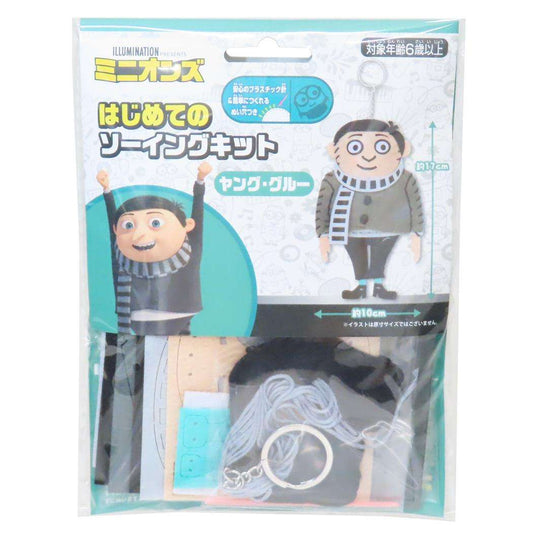 ミニオンズ 手芸用品 はじめてのソーイングキット キーホルダーシリーズ ヤンググルー ユニバーサル映画 尾上萬 ハンドメイド 裁縫 キャラクター グッズ メール便可 シネマコレクション