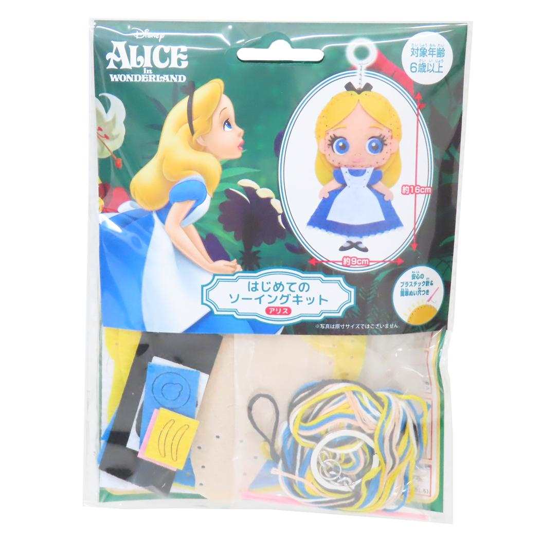 ふしぎの国のアリス 手芸用品 はじめてのソーイングキット キーホルダーシリーズ ディズニー 尾上萬 ハンドメイド 裁縫 キャラクター グッズ メール便可 シネマコレクション