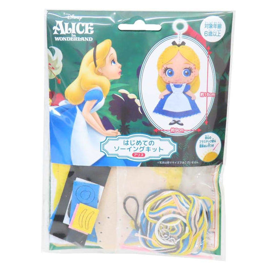 ふしぎの国のアリス 手芸用品 はじめてのソーイングキット キーホルダーシリーズ ディズニー 尾上萬 ハンドメイド 裁縫 キャラクター グッズ メール便可 シネマコレクション