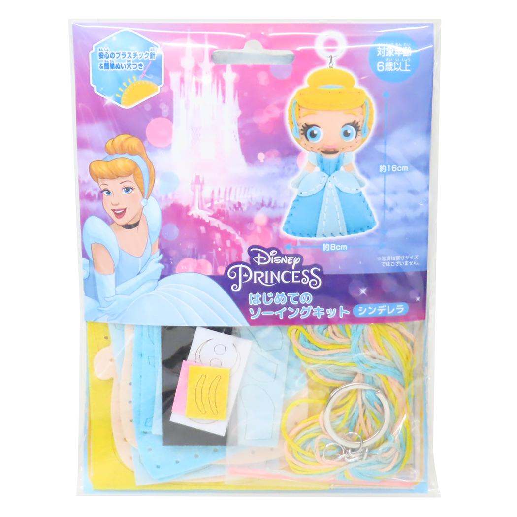 シンデレラ 手芸用品 はじめてのソーイングキット キーホルダーシリーズ ディズニープリンセス 尾上萬 ハンドメイド 裁縫 キャラクター グッズ メール便可 シネマコレクション