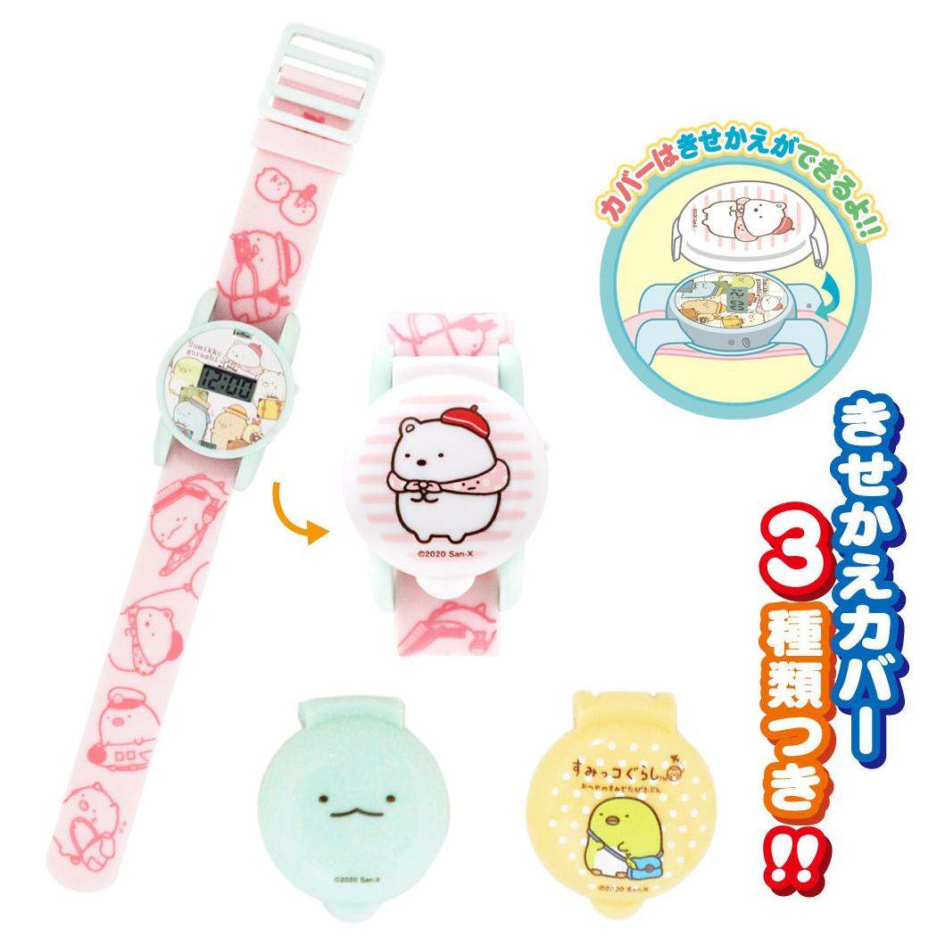 すみっコぐらし 子供用腕時計 きせかえ！デジウォッチ 2 サンエックス 尾上萬 デジタル腕時計 キャラクター グッズ シネマコレクション