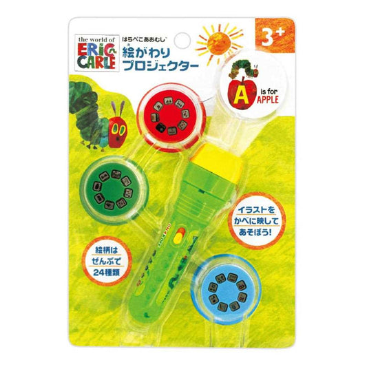 はらぺこあおむし おもちゃ 絵がわりプロジェクター エリックカール 尾上萬 知育玩具 絵本キャラクター グッズ シネマコレクション