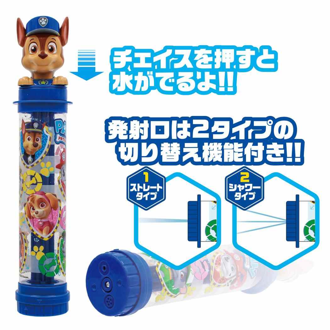パウパトロール おもちゃ スティック水てっぽう 尾上萬 水鉄砲 玩具 外遊び アニメキャラクター グッズ シネマコレクション