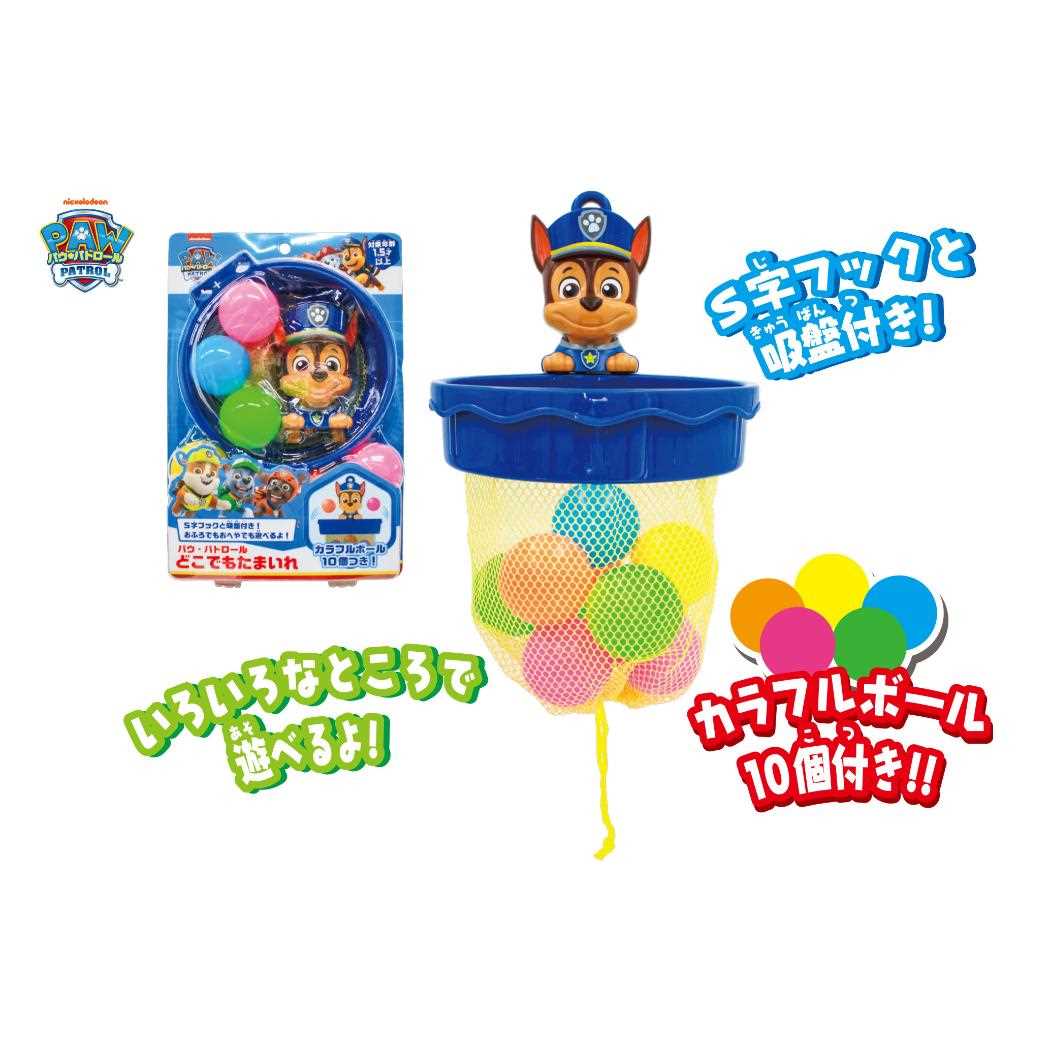パウパトロール おもちゃ どこでもたまいれ 尾上萬 玩具 屋内遊び アニメキャラクター グッズ シネマコレクション