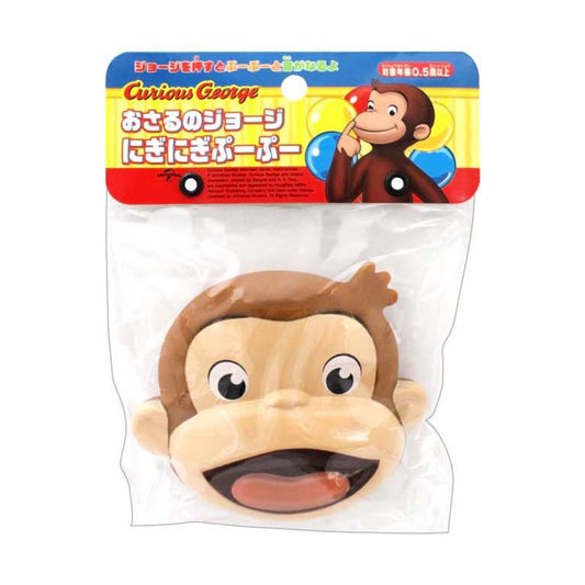 おさるのジョージ おもちゃ にぎにぎぷーぷー 尾上萬 知育玩具 音鳴り玩具 絵本キャラクター グッズ シネマコレクション