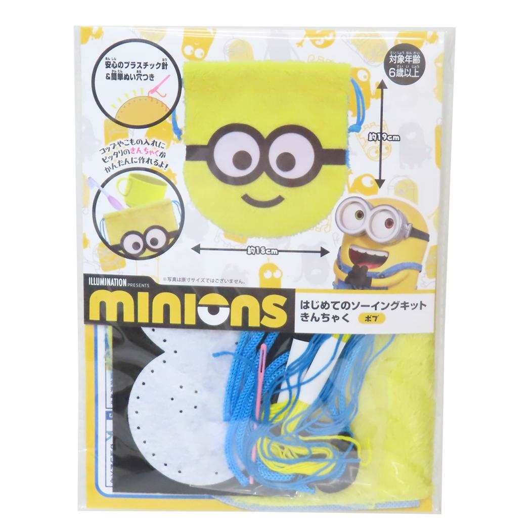 ミニオンズ 手芸用品 はじめてのソーイングキット きんちゃくシリーズ ボブ ユニバーサル映画 尾上萬 ハンドメイド 裁縫 キャラクター グッズ メール便可 シネマコレクション