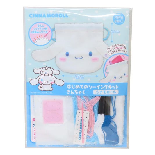 シナモロール 手芸用品 はじめてのソーイングキット きんちゃくシリーズ サンリオ 尾上萬 ハンドメイド 裁縫 キャラクター グッズ メール便可 シネマコレクション