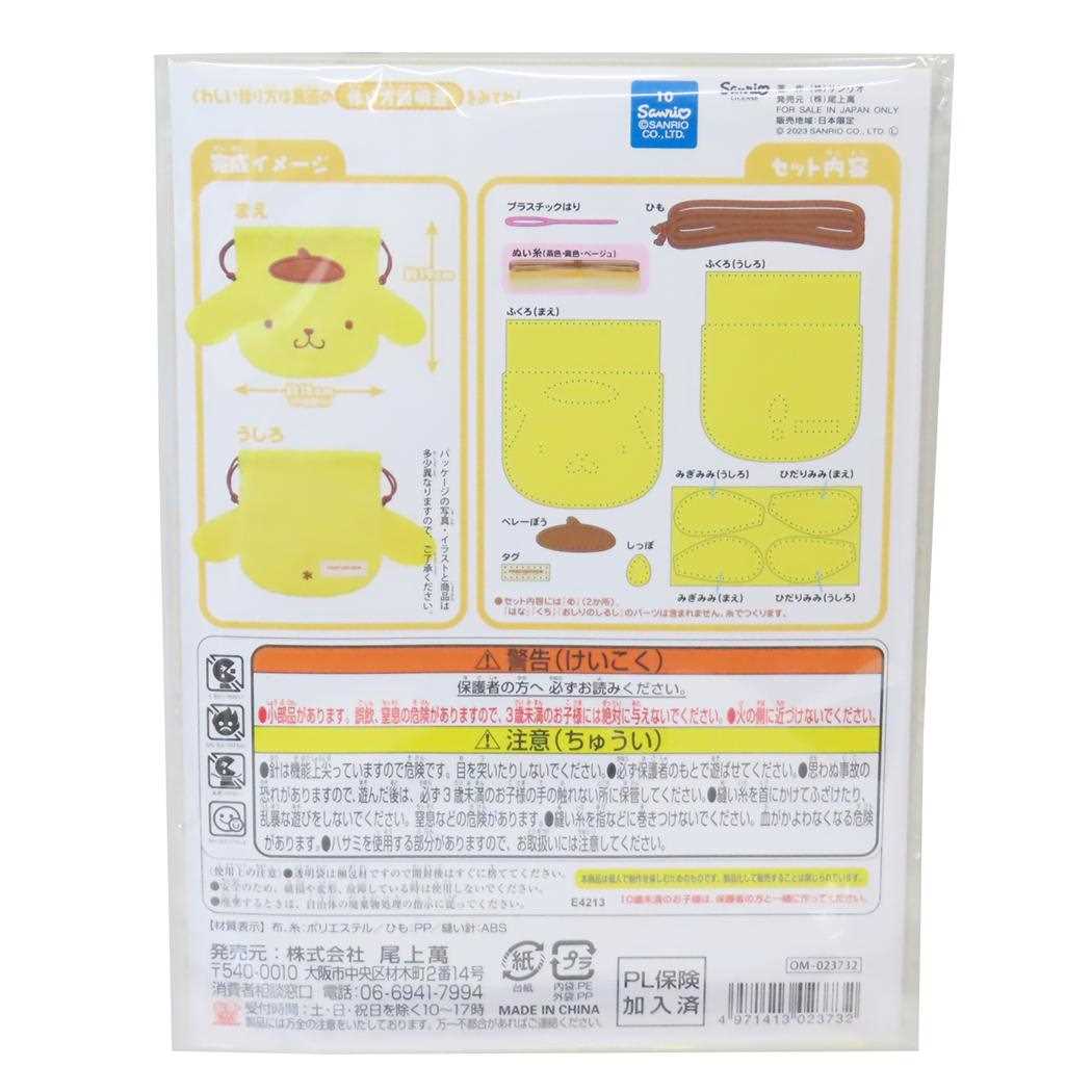 ポムポムプリン 手芸用品 はじめてのソーイングキット きんちゃくシリーズ サンリオ 尾上萬 ハンドメイド 裁縫 キャラクター グッズ メール便可 シネマコレクション